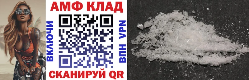 где купить   Артёмовск  АМФ Розовый 
