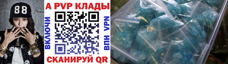 A PVP крисы CK  ОМГ ОМГ зеркало  Артёмовск 