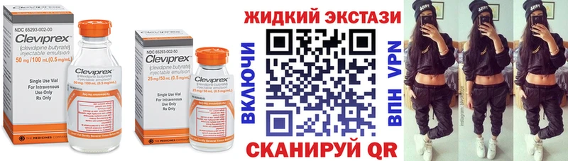 БУТИРАТ оксибутират  Артёмовск 
