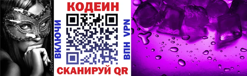 Codein напиток Lean (лин)  купить наркотики сайты  Артёмовск 