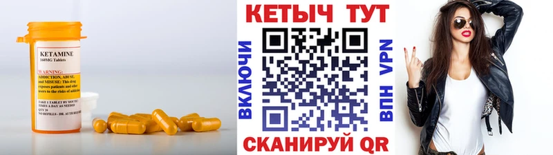 КЕТАМИН VHQ  наркота  hydra tor  Артёмовск 