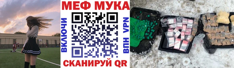 Меф mephedrone Артёмовск