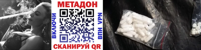 Метадон methadone Артёмовск